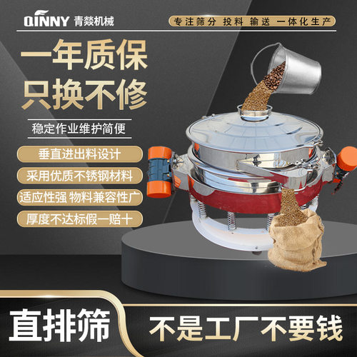 小型直排筛大产量面粉过筛机不锈钢振动筛直卸式筛粉机工业震动筛