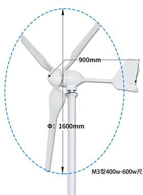 M3型400W12v24v8v风轮力发电机水400w12v4平轴小型风力涡机直销