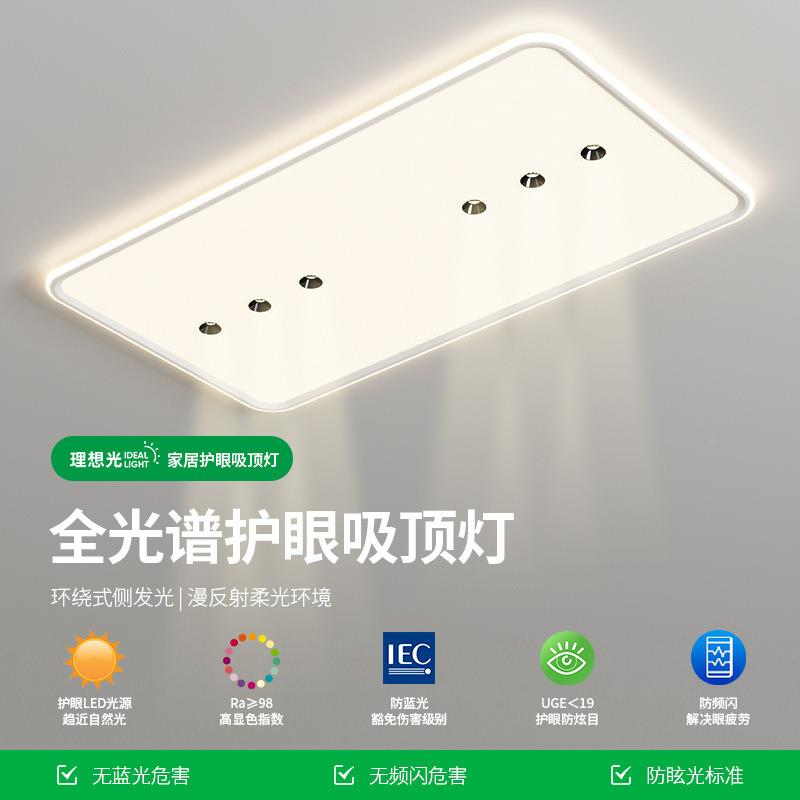 工厂直发现869中山灯客具全光谱菱晶版全屋合套餐吸顶组灯代简约