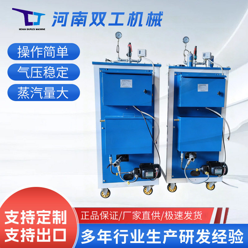 48KW燃油桥梁蒸汽养护机公路蒸养机厢梁混凝土电加热蒸汽发生器