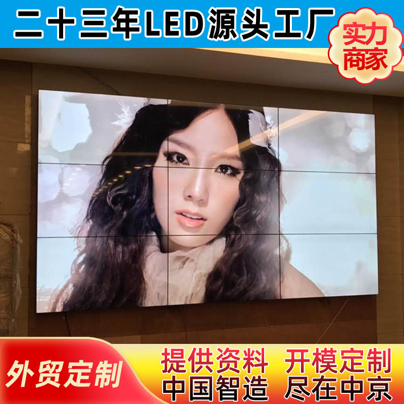 46寸超窄边液晶拼接屏监控电视墙