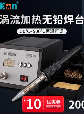 光BK300A高频涡流焊台1502W焊台白大功率YJD00W大3功率电烙铁焊台