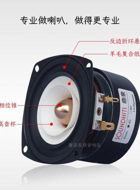 3发烧全寸频喇叭曲泉三寸电KCK脑小音箱中高音hii扬声f器单元其他