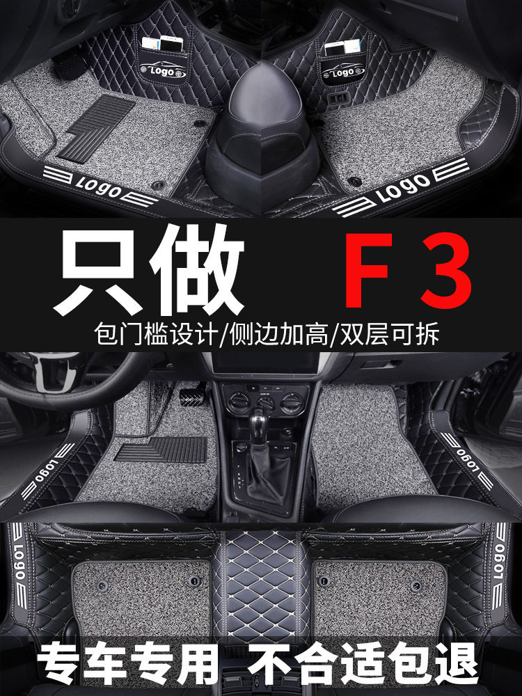 比亚迪f3脚垫byd老款F3R专用手动14款全包围07经典l3大18汽车2020