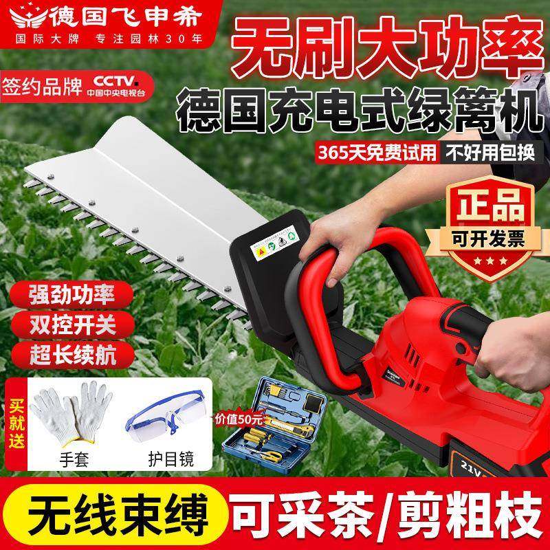 德国电飞申希电动绿篱篱机XHD充式茶修剪机器锂电绿剪篱笆园割草,鲜花速递/花卉仿真/绿植园艺,其它园艺用品,淘宝优惠券,粉丝福利购,淘宝优惠卷