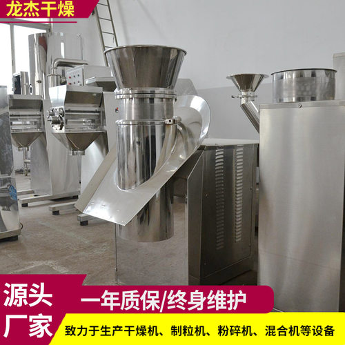 XYZL旋转挤压制粒机 不锈钢小型实验陶瓷粉旋转对辊挤压造粒机器