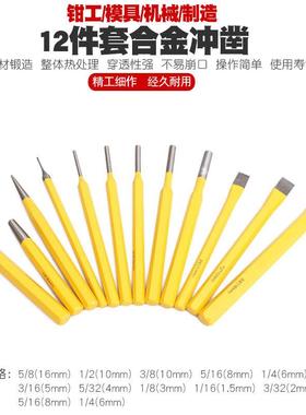 钢扁钉凿锥冲圆柱冲冲子圆冲中GQU心冲子冲冲凿木工锥扁钻凿尖形