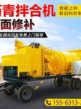 养护路面14359修补移小3型拌合机方0./0.5罐体动式沥青加热搅拌拌