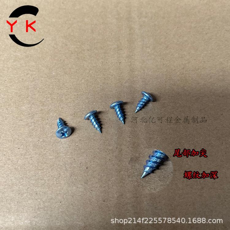 金刚网专小扁IMF头自攻螺丝钉丝合用金十字圆头铝自攻自钻蘑菇头