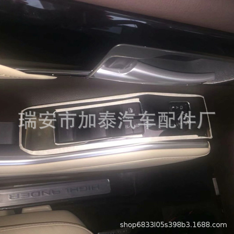 用于21汉兰达玻璃开关面板贴 内拉手亮圈 22汉兰达陆放内饰装饰