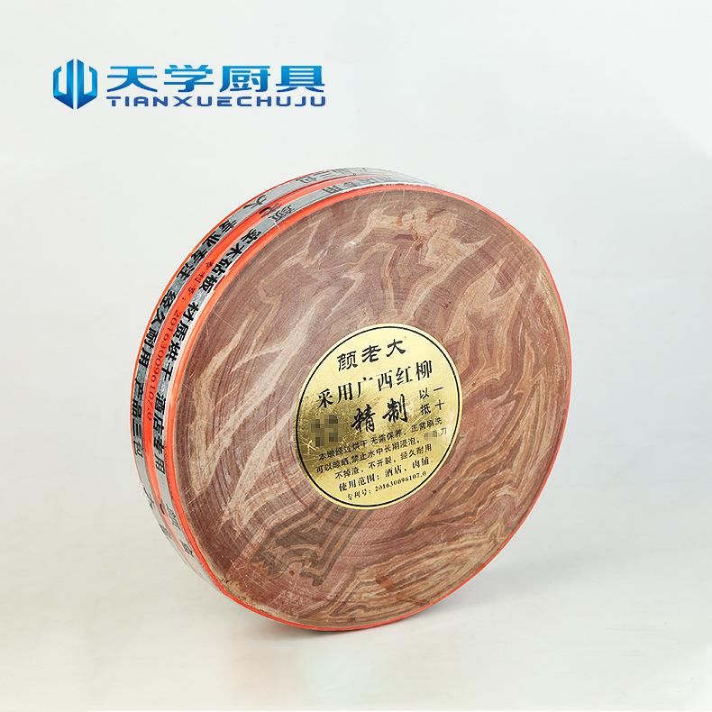 家用圆形双面红木板酒店后厨