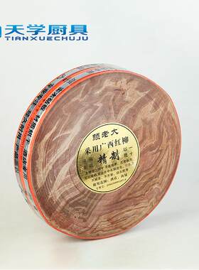 家用圆形双面红木板酒店后厨专用多功能菜木墩13加柳厚实砧菜板