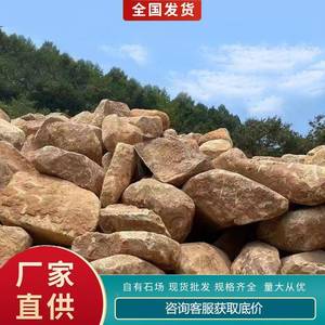 天石然直销143堤坝护坡工黄程奇石假石山石景石