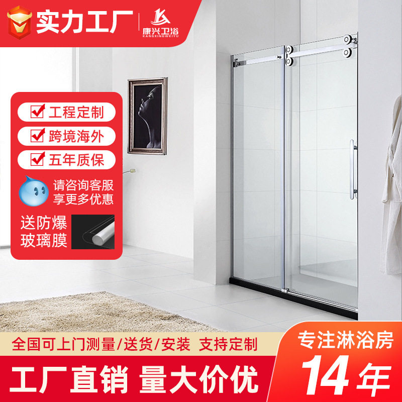 金康兴一字型公寓民宿欧美滑动移门淋浴房304不锈钢集成淋浴隔断