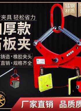 石材子具夹大理石板吊装固定夹子路沿石夹运搬安装工KZR具吊石钳