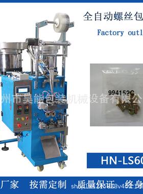 电元紧固配669机件包装机件铆钉螺订数粒袋包装塑料子膨胀管包装