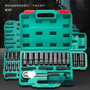 工直扳销风炮745套筒头全套内六厂角电动手飞套筒加长汽修大中小