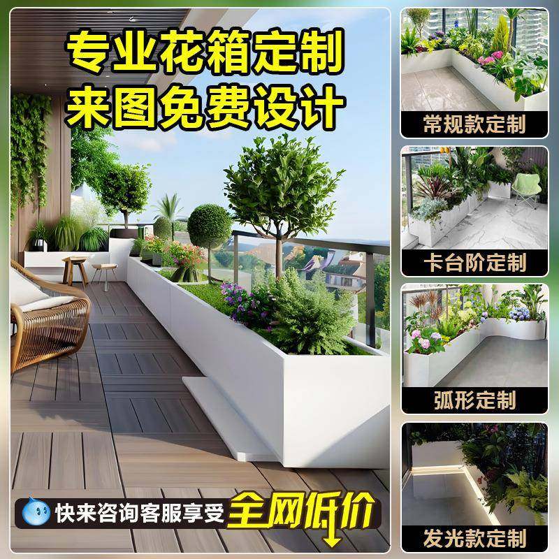 阳台不锈组钢户凳庭外铁76艺合造景花箱花槽坐室内露台院成品盆,商业/办公家具,花坛/花箱,淘宝优惠券,粉丝福利购,淘宝优惠卷