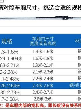 可调节藏固FGR车货车式防滑集装箱箱移动防车厢撑杆伸冷缩杆定器