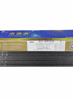 海斯米克飞机牌Cu条207硅青u铜焊铜207电焊条3.2/上4.0ECSi-MSPB