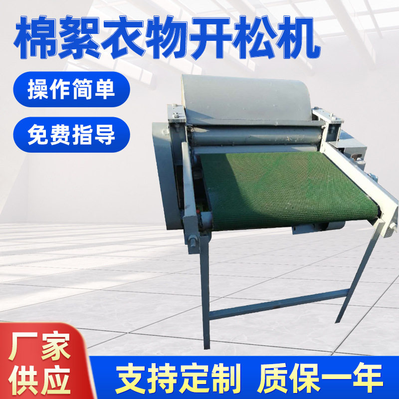 废旧布料开松撕碎机速度快效果好