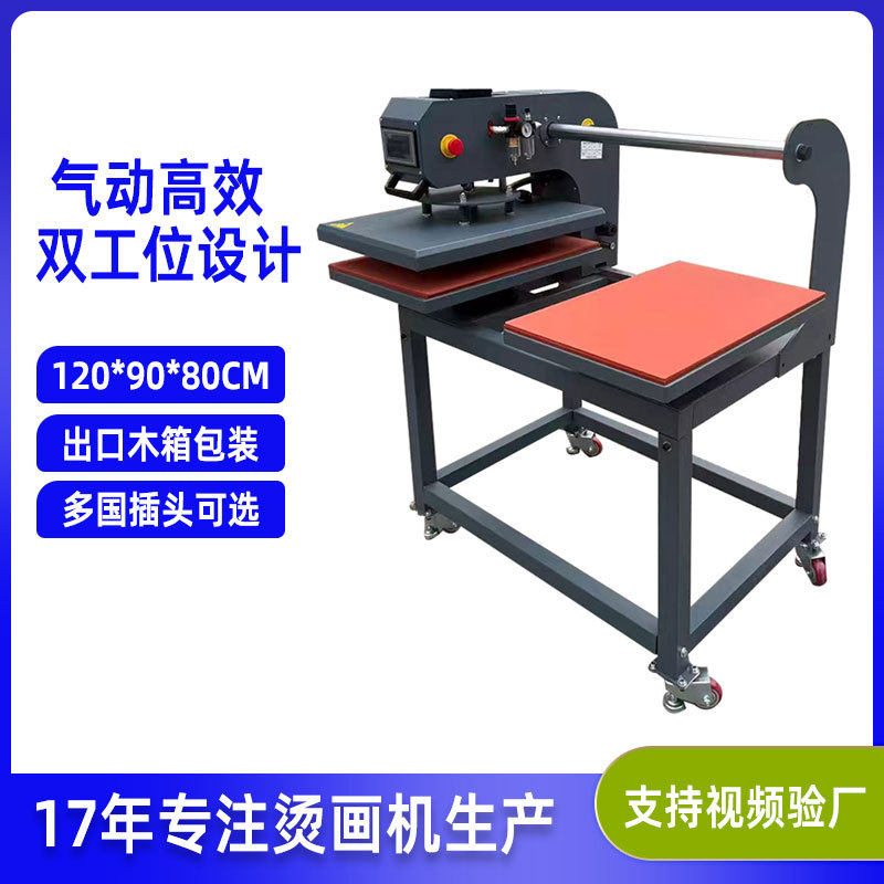气动双工位热转印半自动烫画机4060可套衣服印花热压烫标压烫机