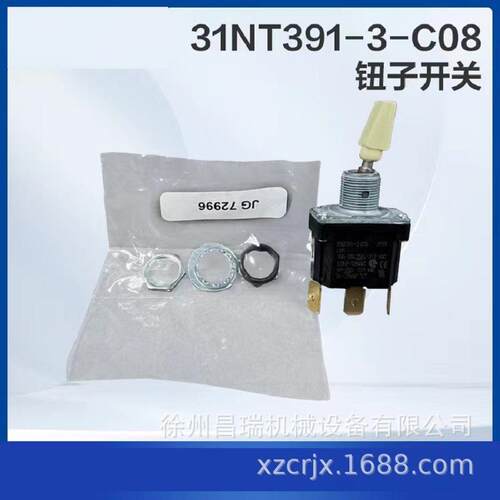 工4993高徐空开作业平台31NT391-7-C080钮子关83682036工程机械配