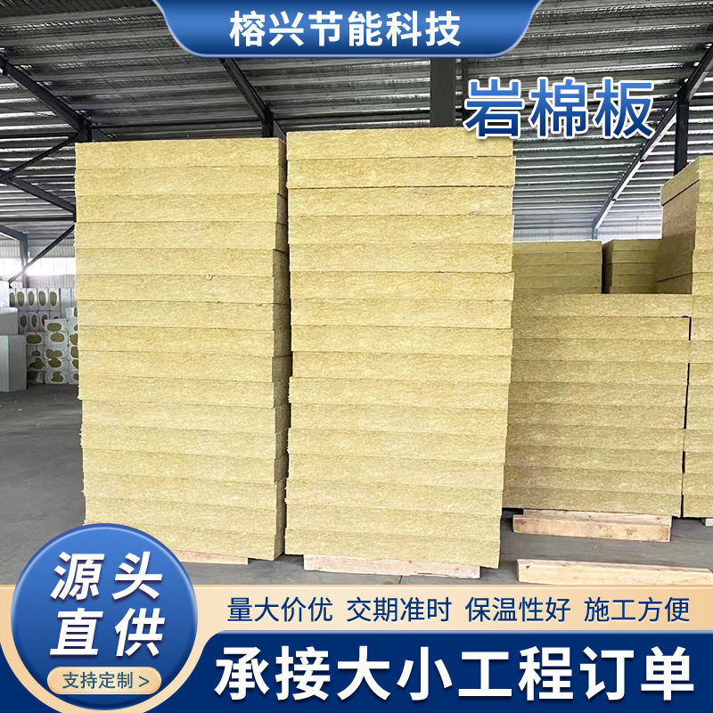 防火岩棉板钢结构专用隔音隔热棉