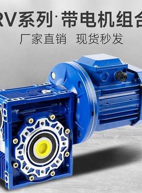 RV30减405小063759011减速机蜗轮蜗杆齿轮箱型NM0RV涡轮XUV速器