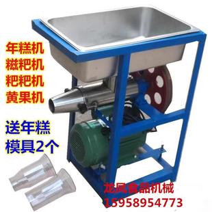 商用不锈钢电动做年糕机饵机家用糯米糍粑块机黄做米果CUB机果机