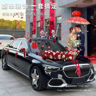 饰婚头车花感大花简约花主婚vF99JT7J8车全套布置拉结婚车队 车装