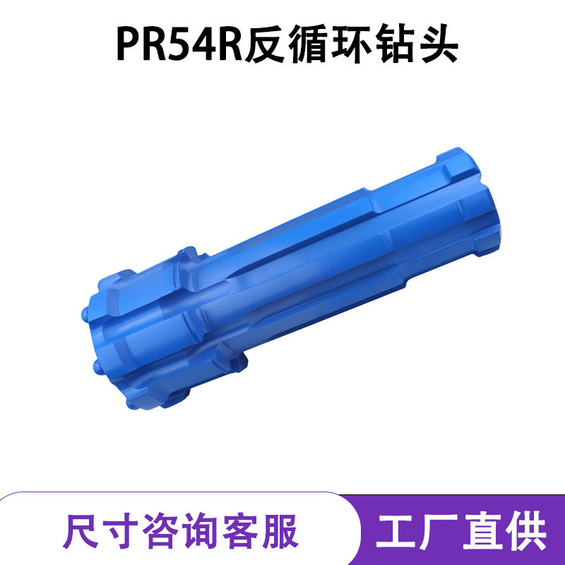 5寸反循环冲击器用潜孔钻头136mm硬质合金球齿弹头齿破碎凿岩打孔
