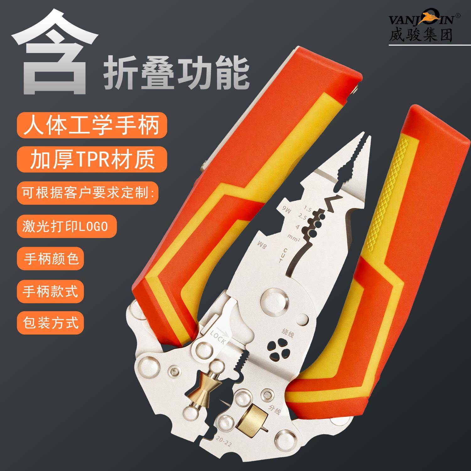 五金工具电笔剥绕线分线压172线多功能电线工剪