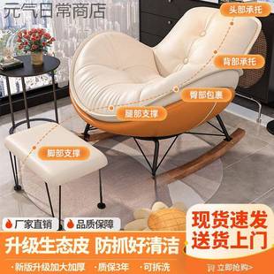 鹅摇摇椅蛋壳懒企人沙发小户型厅无家单人床用休闲客阳台卧室摇椅
