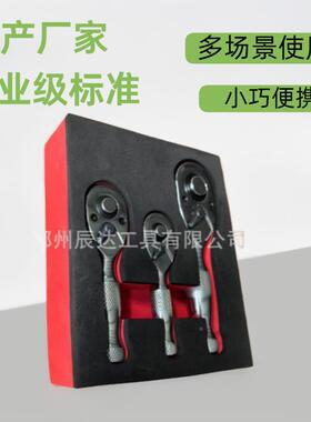 迷套装棘轮你卜棘轮扳JOO手棘轮扳手萝套装棘轮头快速扳手