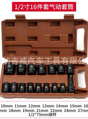 风炮1套LFU筒头/2套装1套6件电动扳手风动六角气动短套小头快速套