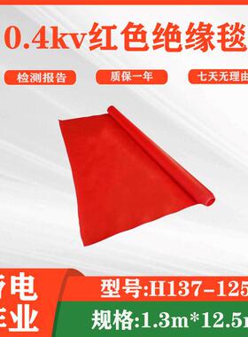 红色H1水37防防潮毯5保护线创VUJ路包毯垫低压绝缘绝垫缘防护北其