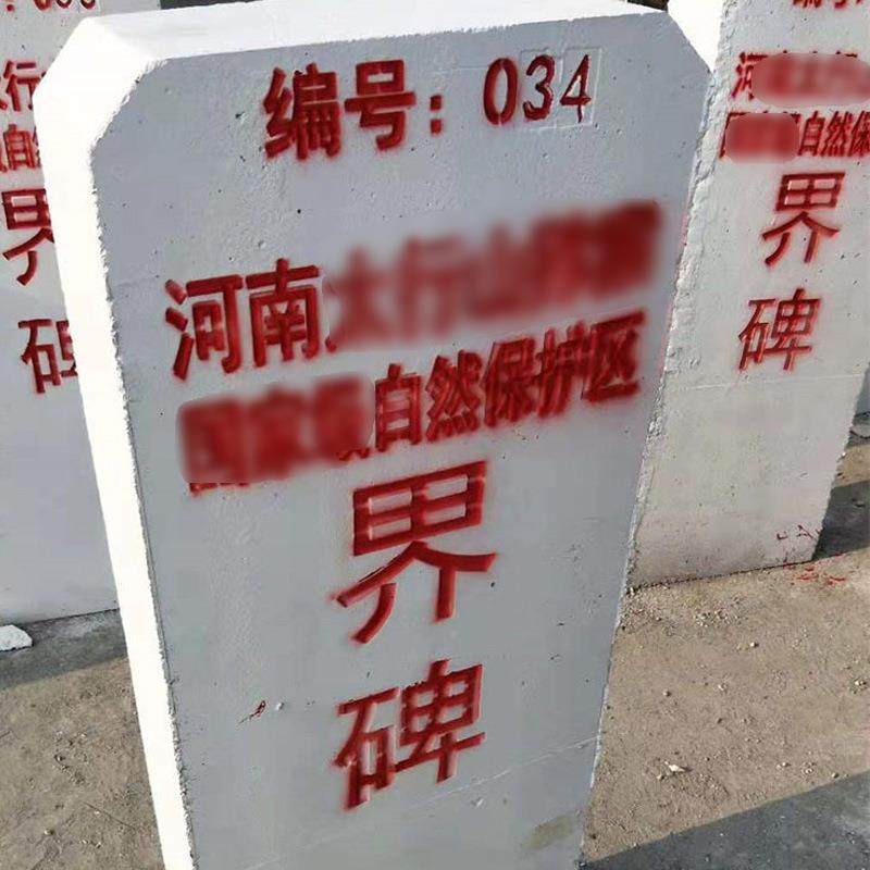 水混凝标牌界碑里程碑河道界桩保泥护土区72954景识点警示牌警示