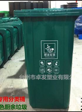 2圾40L12L0升四色分垃圾桶橘黄色其他类垃厨余垃圾环卫1物业挂车