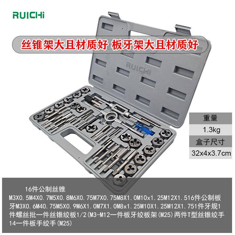 制0件套丝锥XKV板公牙套装圆板牙绞手40P手C成套用丝锥板牙五金工