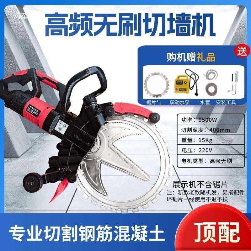 体新款切墙机钢筋混凝土切割机高频环手721提式墙无尘切割锯机,五金/工具,切割机,淘宝优惠券,粉丝福利购,淘宝优惠卷