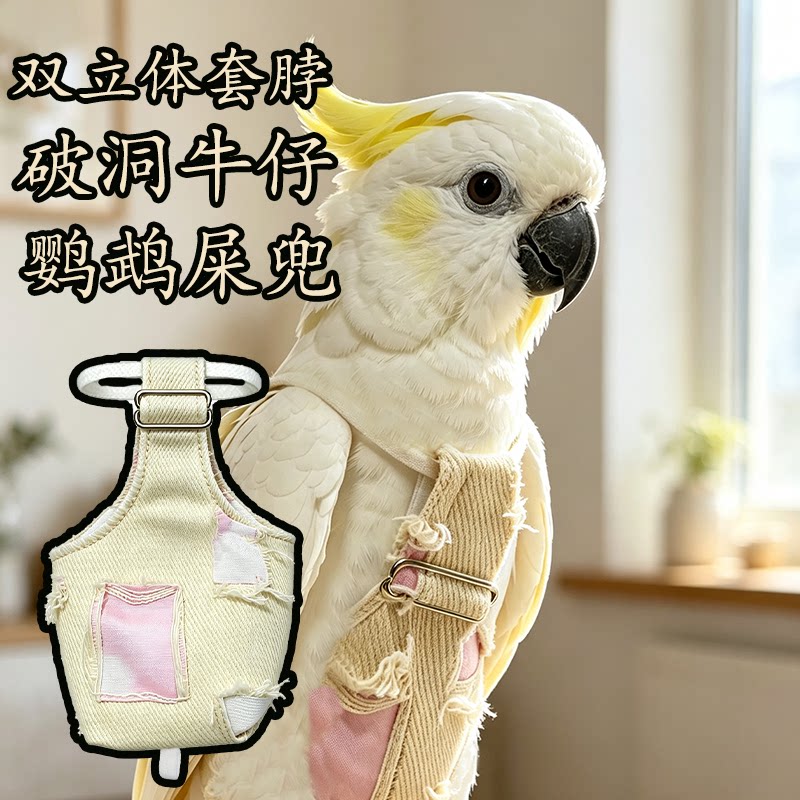 双立体套脖破洞牛仔鹦鹉飞行衣服