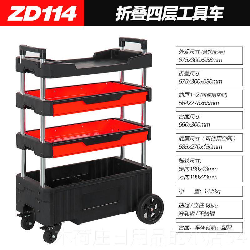 正品Deng可叠四层小车汽车维修a工具小车多功能折抽屉型