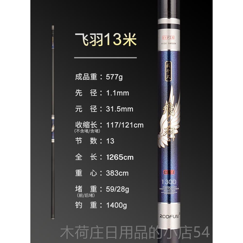 正品竞鹤超轻超硬8日本9传1统钓长杆3鲫10十大杆12炮杆米手钓鱼竿