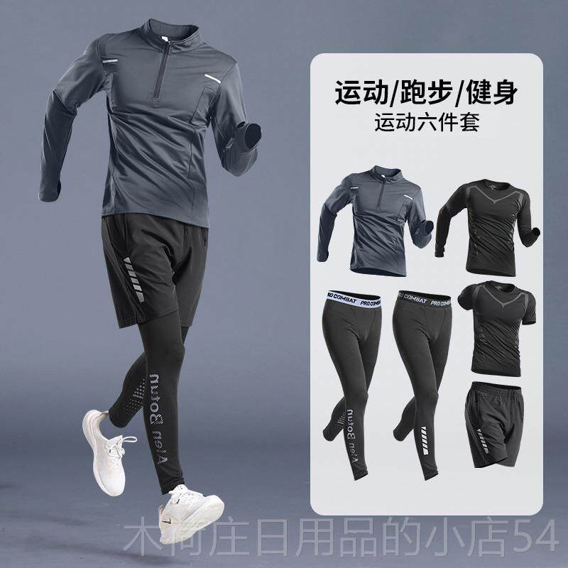 正品动套运装男健身服速干体衣骑行房秋冬篮球跑服步紧身训练育装