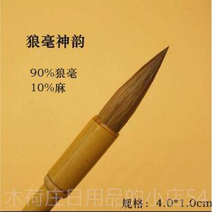 正品七狼三兼羊大兼毫毛笔毫中小楷加健狼羊湖毛笔笔欧楷颜楷文房