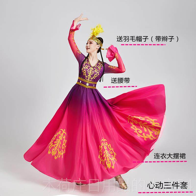 正品舞新疆蹈演服维吾尔族民族服饰艺出考大摆裙吾族练习维裙舞蹈