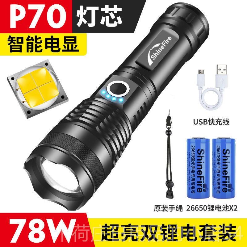 正品P0超亮疝强光手电筒可充USB家用气9野外防电身远射便携照明灯