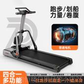 高档大跑1步机家用款 小型室秦内可折叠多能划船机健跑身功卷腹力