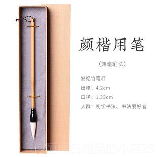 高档梅欧林笔庄楷毛笔兼毫中号羊毫欧楷大号毛笔套装初学者高专业